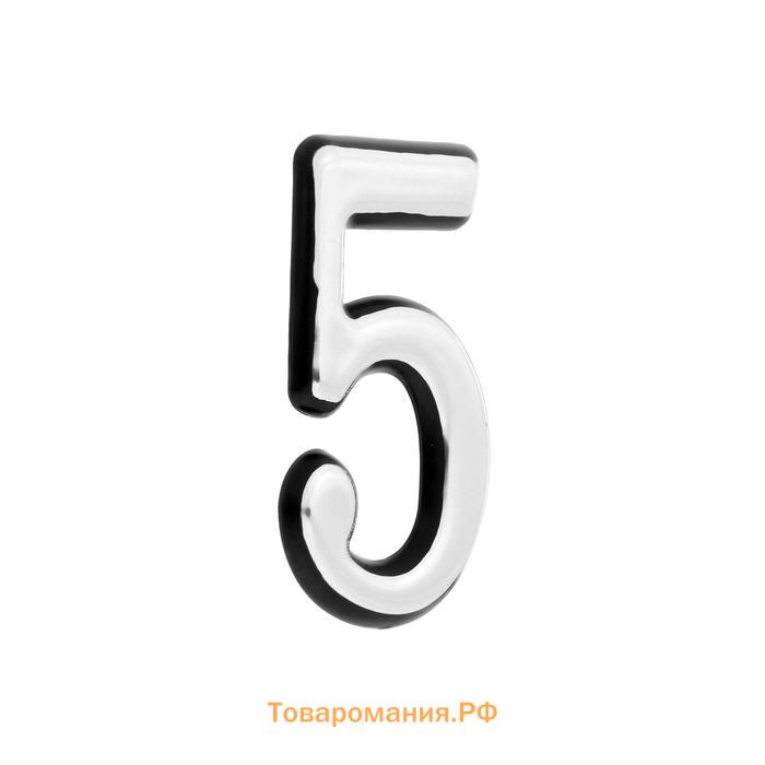 Цифра дверная "5" ТУНДРА, пластиковая, цвет хром, 1 шт.