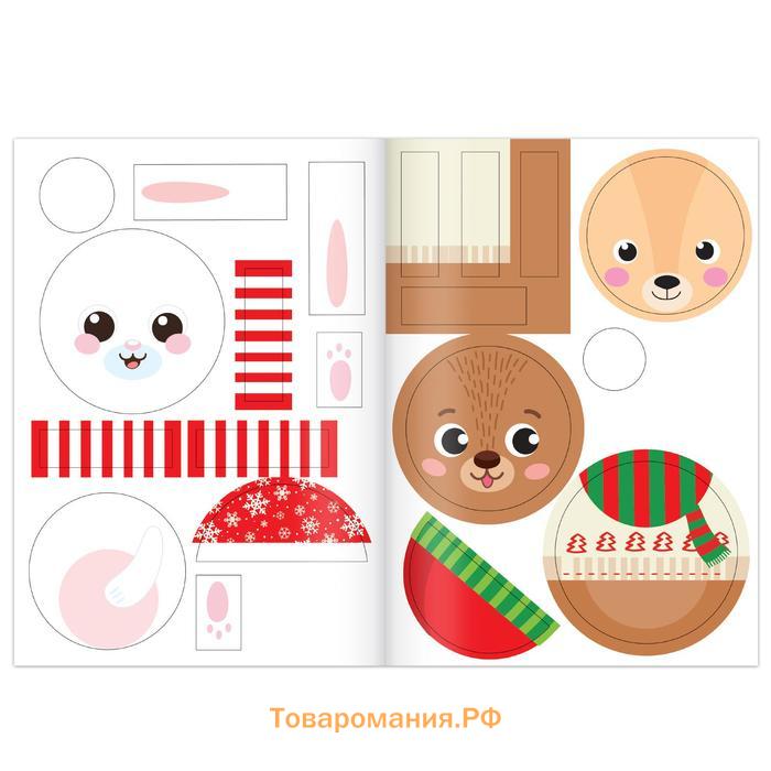 Книги - аппликации новогодние «Зимняя мастерская», набор 6 шт. по 20 стр.