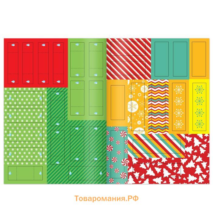 Книги - аппликации новогодние «Зимняя мастерская», набор 6 шт. по 20 стр.