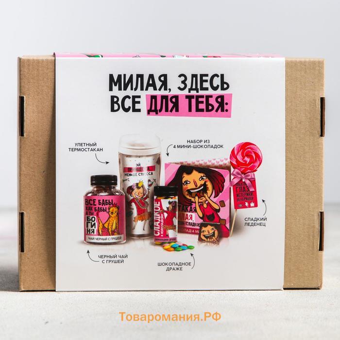 Гифтбокс «Королеве, блин, всего»: чай 50 г., термостакан 350 мл., драже 80 г., шоколад 4 шт. х 5 г., леденец 15 г.