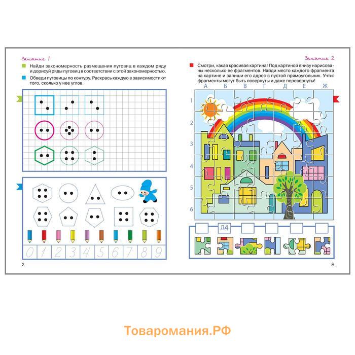 Переменка в ШСГ. Логические ряды, Воронина Т. П.