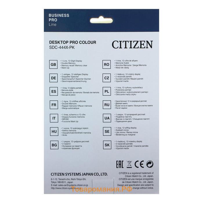 Калькулятор настольный Citizen "SDC-444XRPKE", 12-разрядный, 155 х 204 х 33 мм, двойное питание, розовый