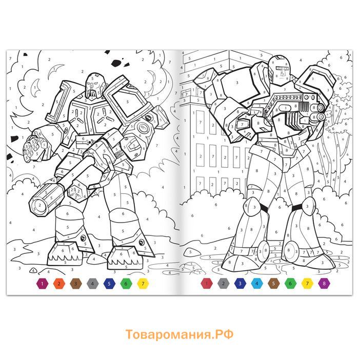 Раскраска по номерам «Атака роботов», 16 стр., формат А4