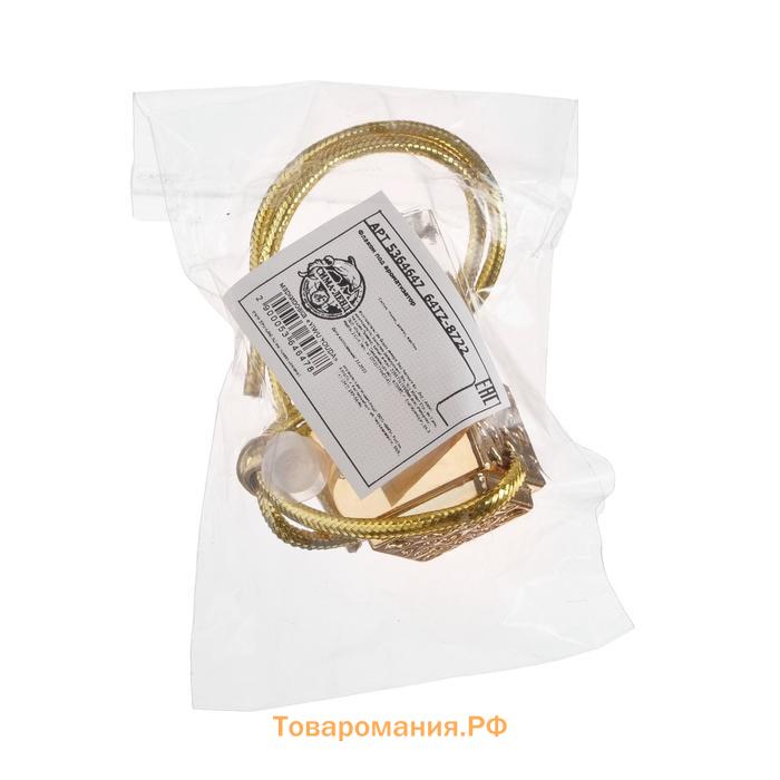 Флакон под ароматизатор в машину, подвесной, Car Parfume 8 мл, золотистый