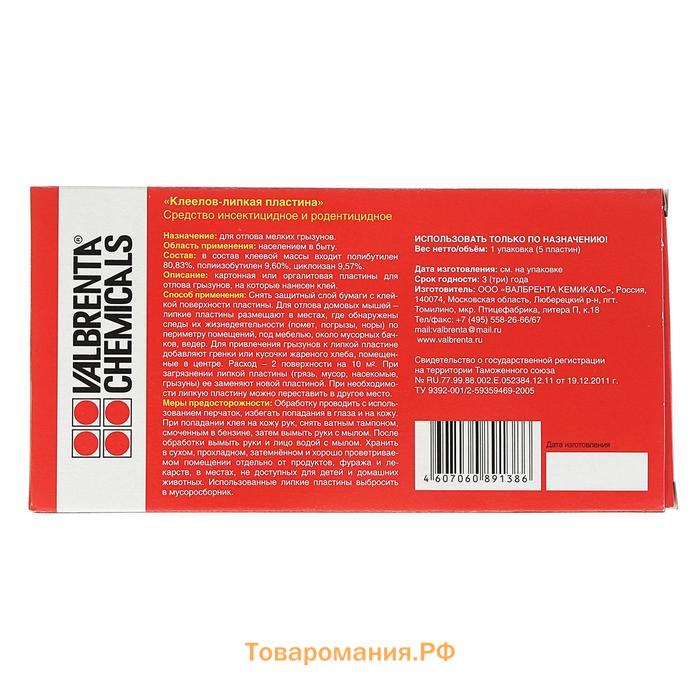 Клеевая ловушка для мышей, домик, 5 шт