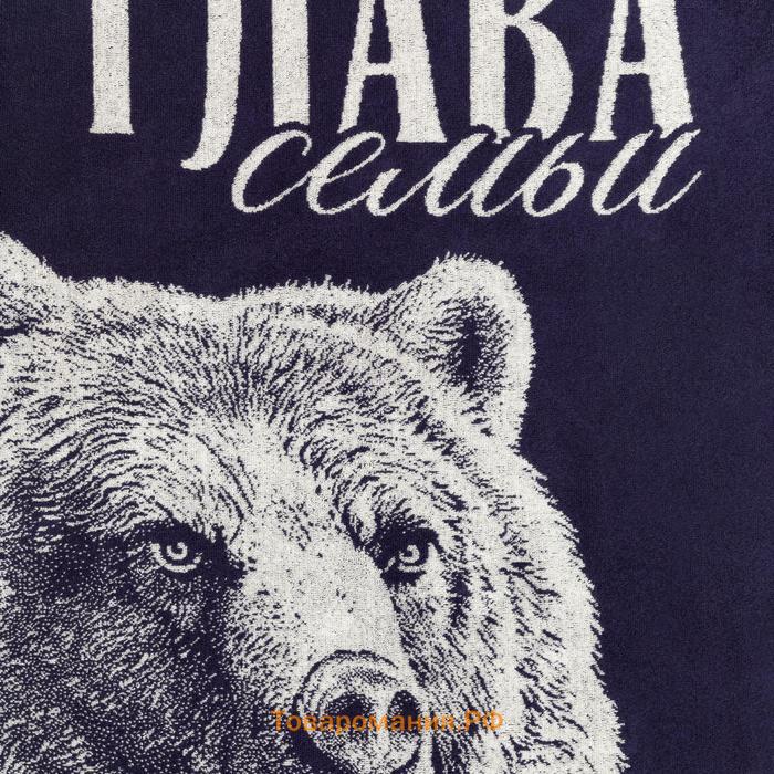 Полотенце махровое  «Глава семьи», 70×130 см, 100% хлопок, 420 г/м², синее