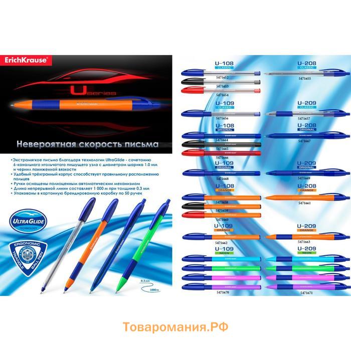 Ручка шариковая ErichKrause U-108 Classic Stick, игольчатый узел 1,0 мм, чернила синие, ультра-мягкое письмо