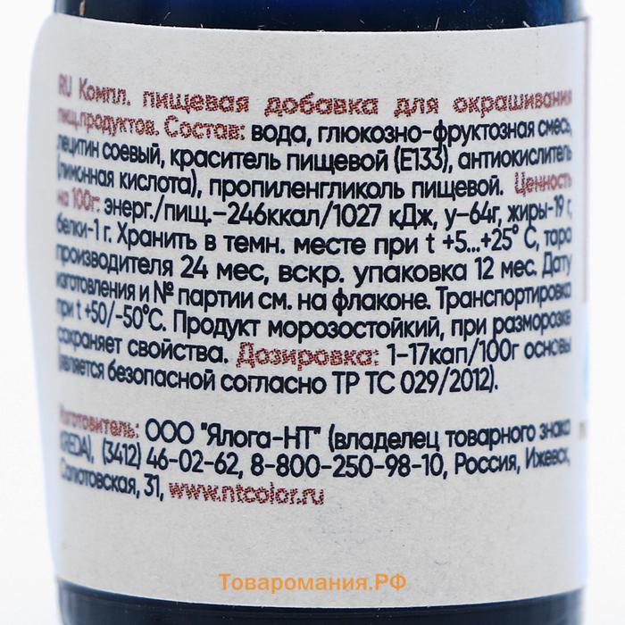 Краситель пищевой Kreda Bio Oil-gel, жирорастворимый, голубой, 10 мл