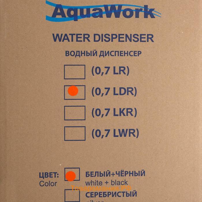 Кулер для воды AquaWork AW 0.7LDR, нагрев и охлаждение, 700/70 Вт, белый с черным