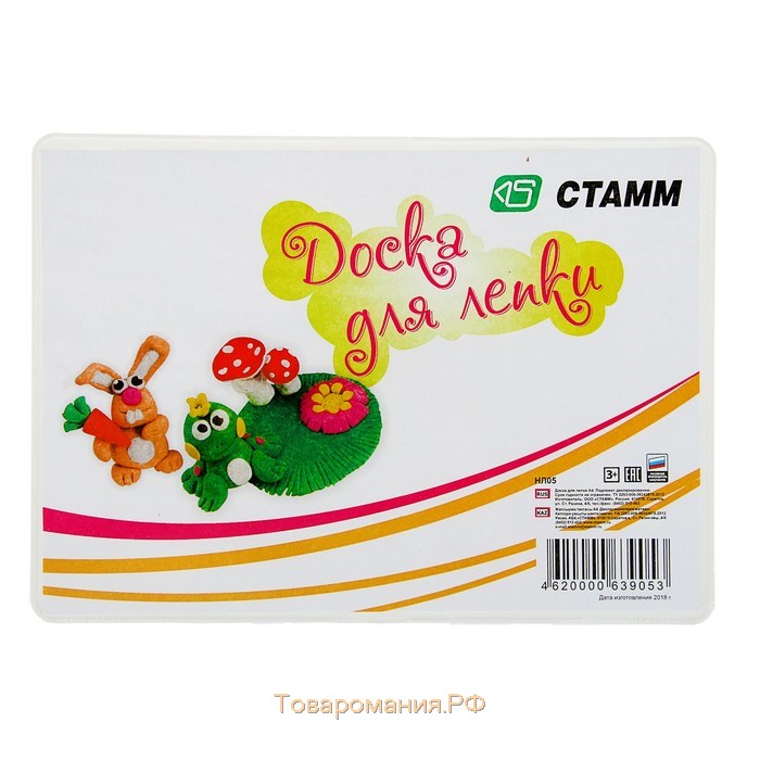 Доска для лепки А4 "Стамм"