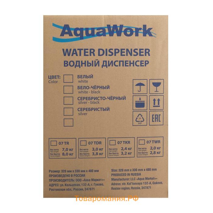 Кулер для воды AquaWork AW 0.7TDR, с нагревом/охлаждением, 700 Вт, белый с черным