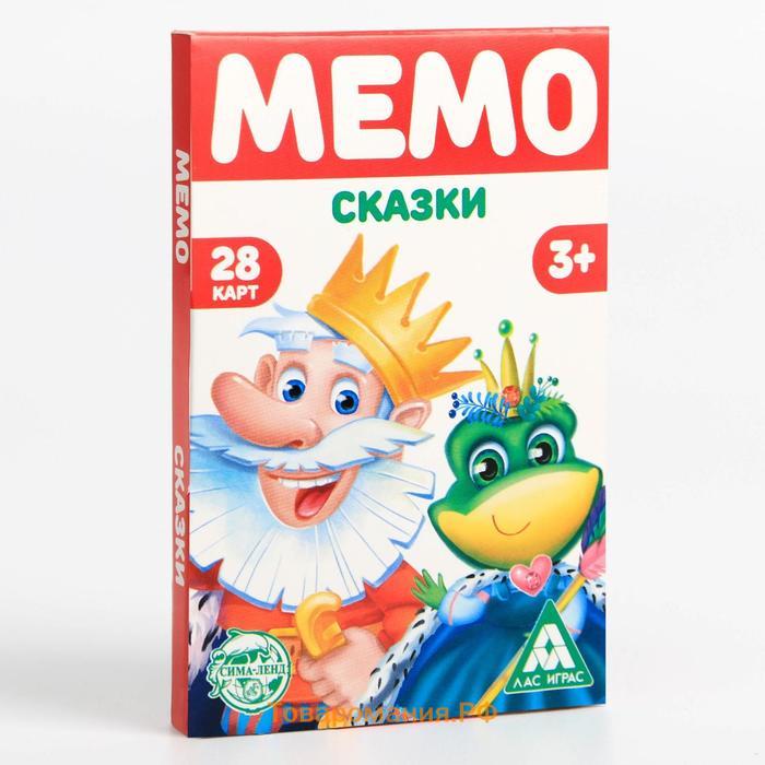 Настольная игра «Мемо. Сказки», 28 карт, 3+