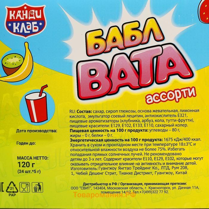 Сладкая вата «БАБЛ ВАТА», ассорти, 5 г