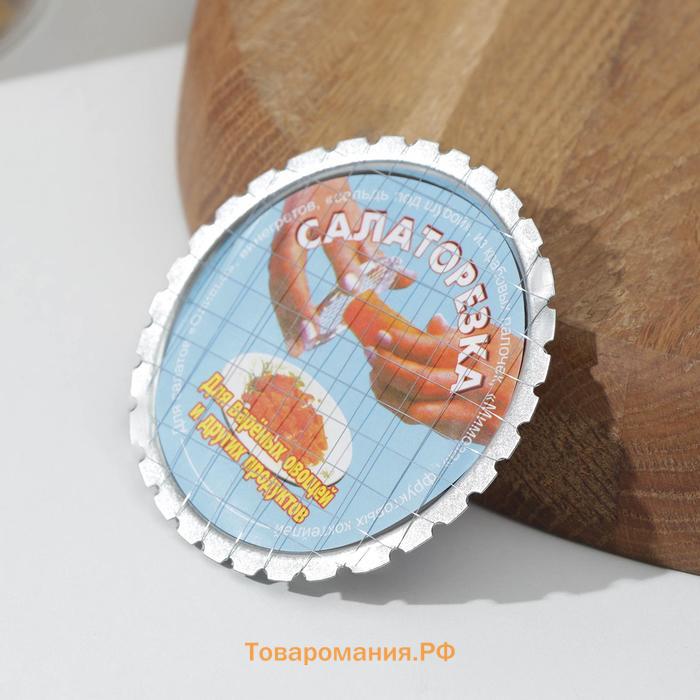 Овощерезка-винегретница, d=8.5 см, кубик 6 мм, нержавеющая сталь
