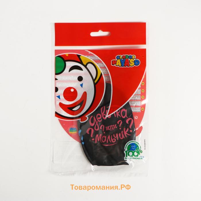 Воздушный шар латексный 24" «Угадай кто?»