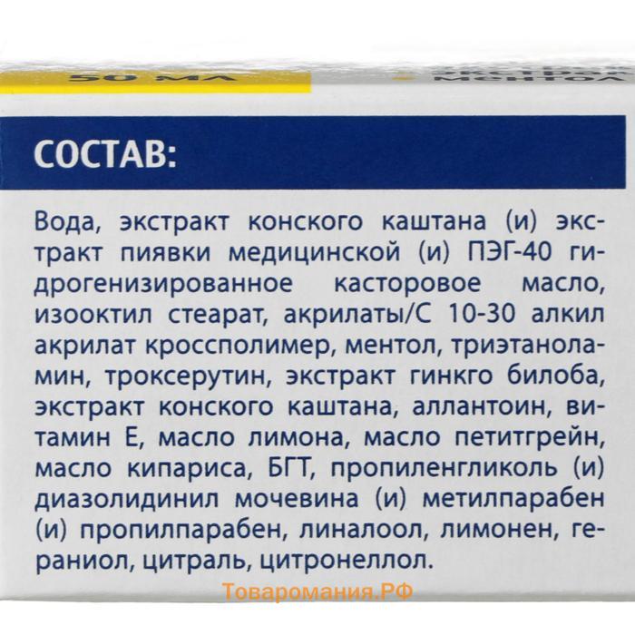 Гель бальзам для ног BIO экстракт пиявки и троксерутин, 50 мл
