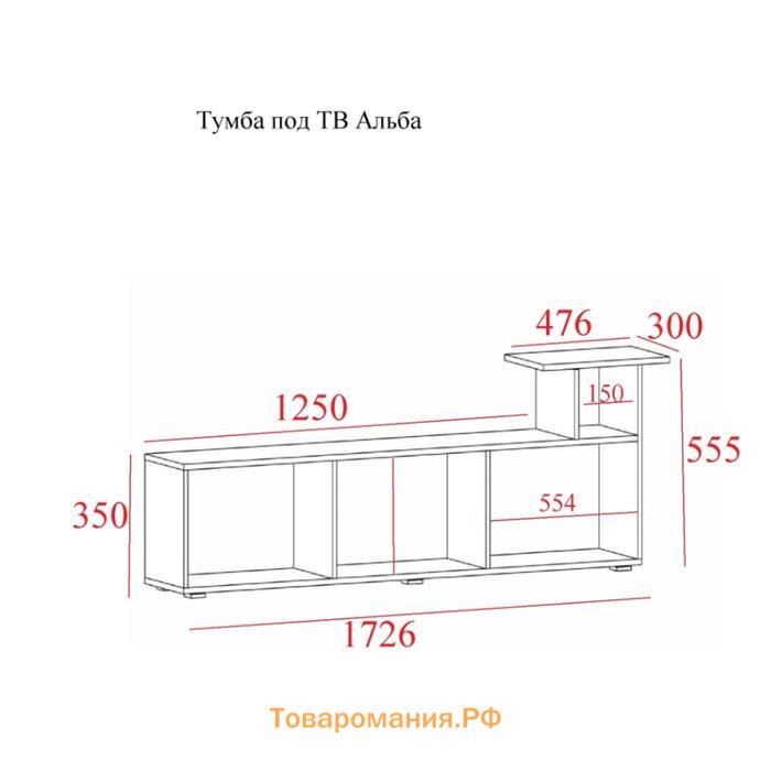 Тумба под ТВ Альба, 1726х300х555, Венге