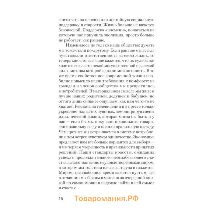 Свобода от тревоги. Справься с тревогой, пока она не расправилась с тобой (#экопокет). Лихи Р.