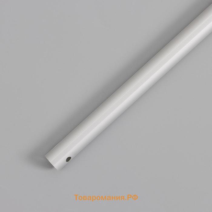 Рукоятка алюминиевая, 123 см, d=2.1 см, с отверстием под клипсу
