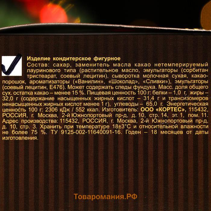 Шоколадная медаль "Русская тройка", МИКС, 24 г