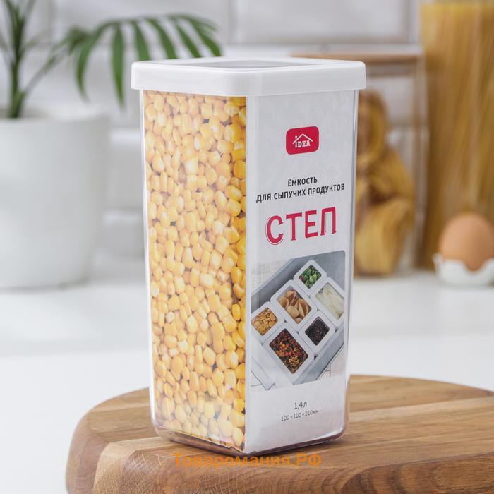 Контейнер для сыпучих продуктов «Степ», 1,4 л, 10×10×21 см, пластик, крышка белая