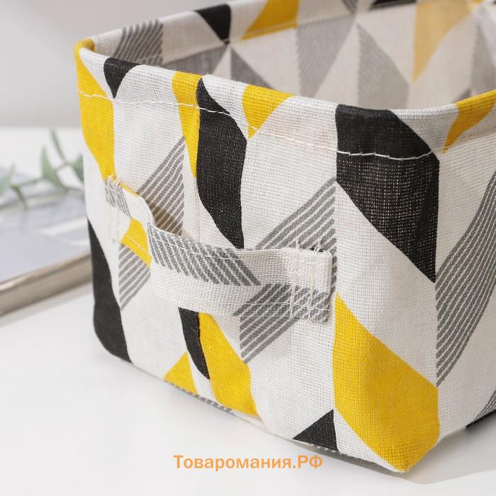 Корзинка для хранения с ручками  «Зиг-заг», 23.5×17×12 см, серо-жёлтая