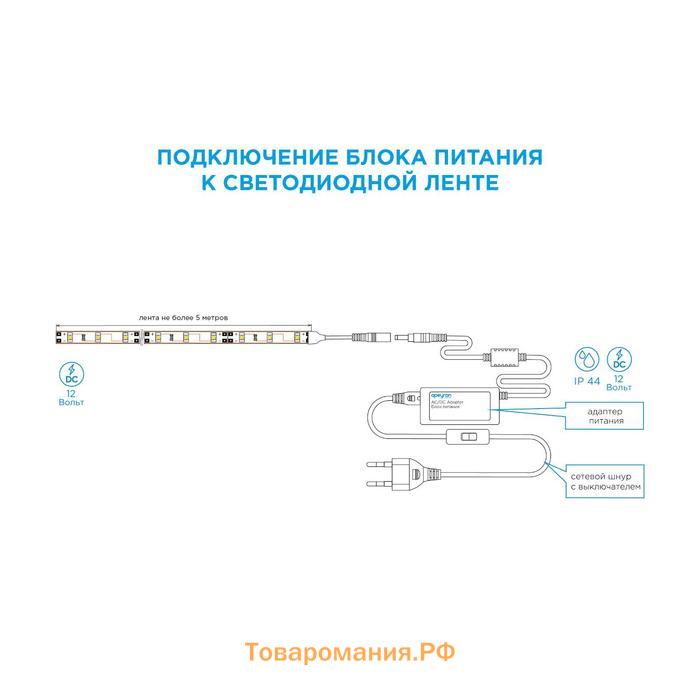 Блок питания Apeyron Electrics для светодиодной ленты 12 В, 18 Вт, IP44