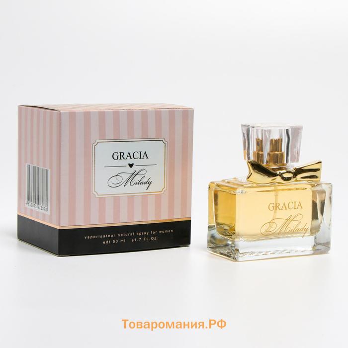 Туалетная вода женская Gracia Milady, 50 мл (по мотивам Miss Dior Cherie (C.Dior)