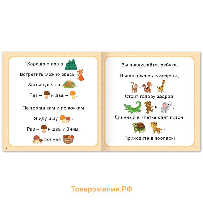 Набор книг «Рассказы с картинками», 3 шт. по 28 стр.