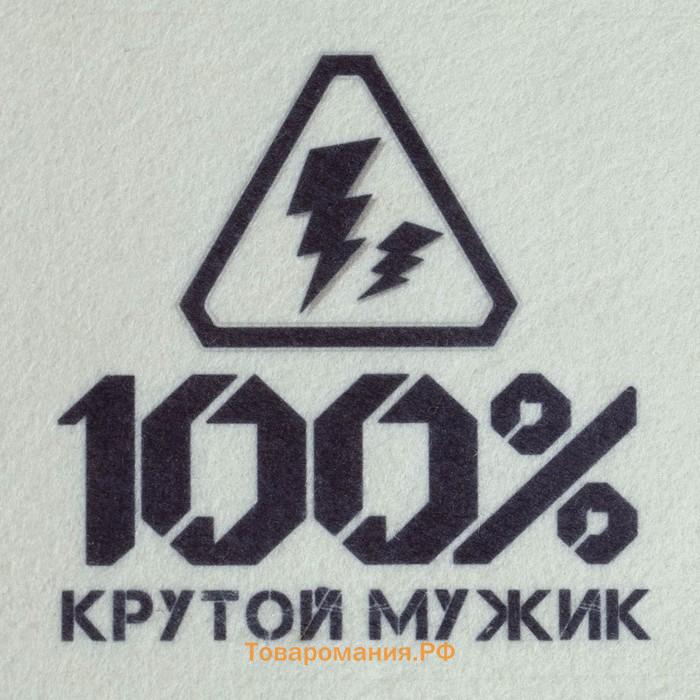 Набор банный "100% крутой мужик" портфель 5 предметов