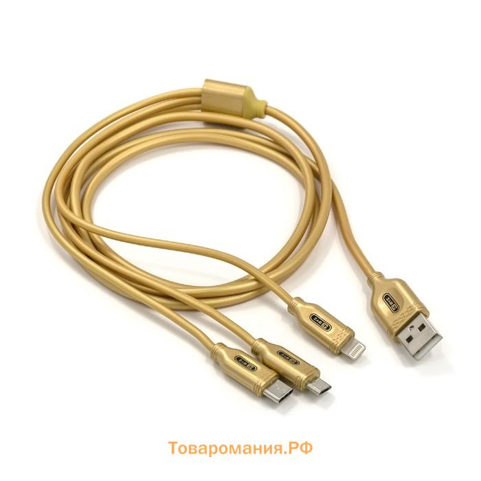 Кабель 3 в 1 BYZ BL-699 , USB - microUSB/Lightning/Type-C, 3.1 А, 1.2 м, золотистый