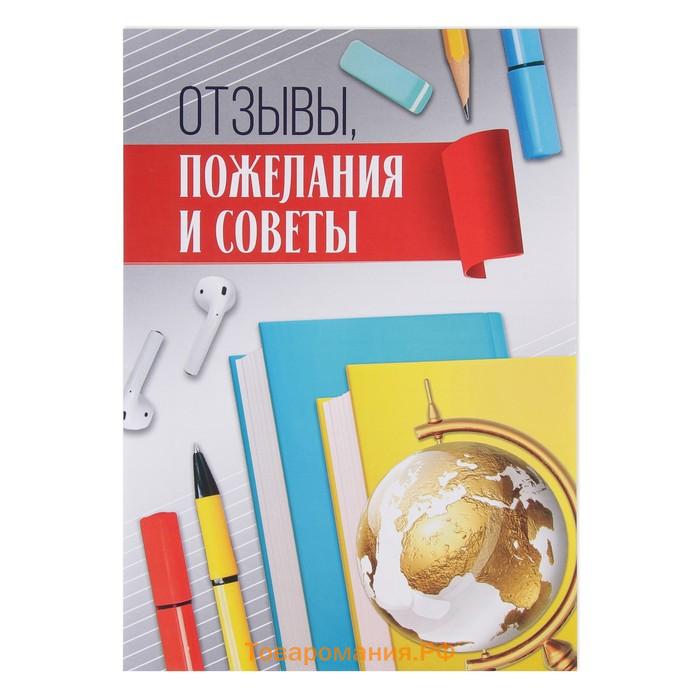 Папка школьная с креплением «Портфолио школьника», 5 листов-разделителей, 21,5 х 30 см.