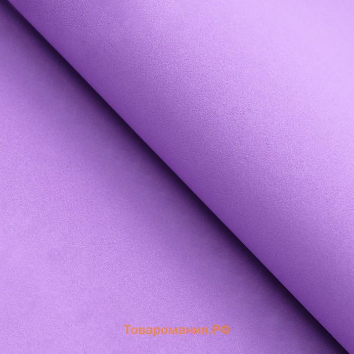 Фоамиран, фиолетовый, 1 мм, 60×70 см