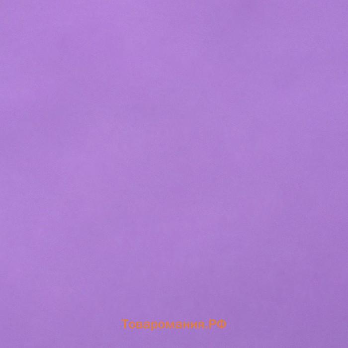 Фоамиран, фиолетовый, 1 мм, 60×70 см
