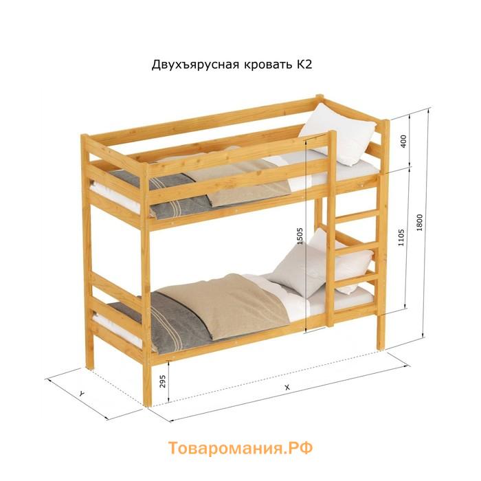 Двухъярусная кровать «К2», 70 × 160 см, массив сосны, без покрытия