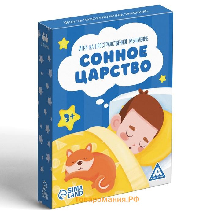 Настольная игра на пространственное мышление «Сонное царство», 4 героя, 7 одеял, 7 подушек, 3+