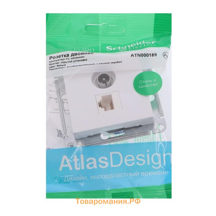 Розетка компьютерная SE AtlasDesign, RJ45, TV, встраиваемая, IP20, белая, ATN000189