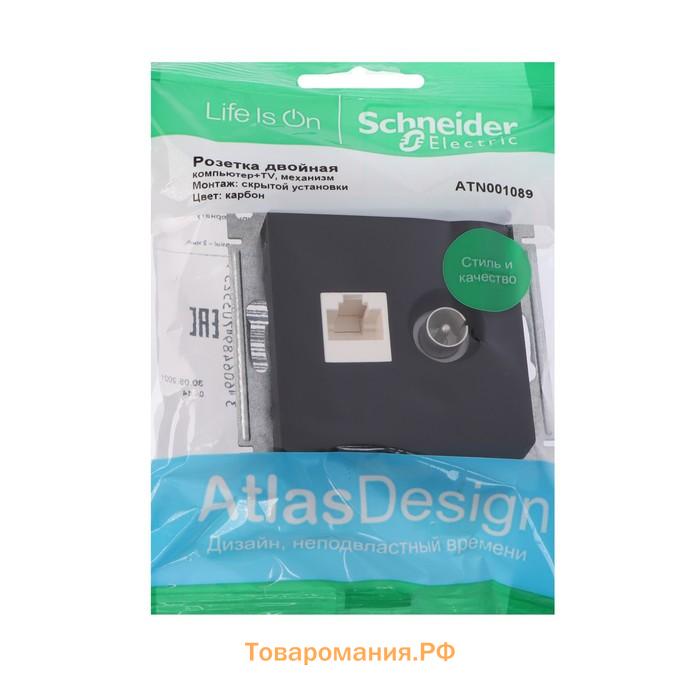 Розетка компьютерная SE AtlasDesign, RJ45, TV, встраиваемая, IP20, цвет карбон, ATN001089