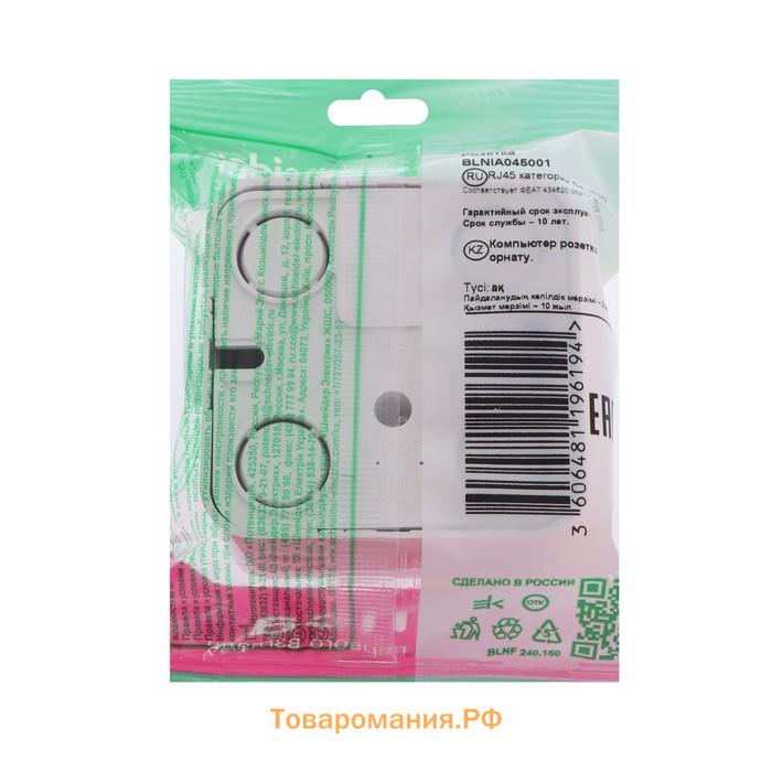 Розетка компьютерная SE Blanca, RJ45, накладная, IP20, белая, BLNIA045001