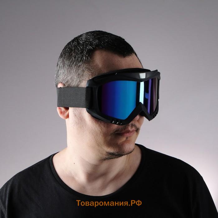 Очки-маска для езды на мототехнике, разборные, визор хамелеон, чёрные