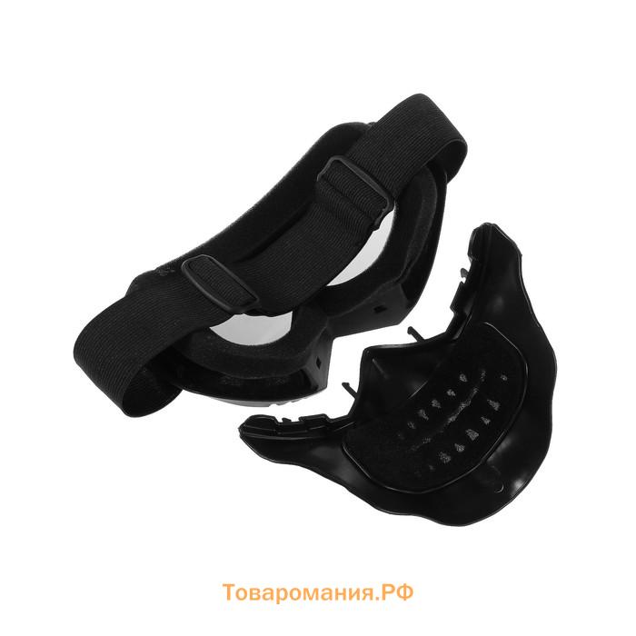 Очки-маска для езды на мототехнике, разборные, визор затемненный, чёрные
