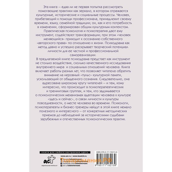 Методы практической психологии. Раскрой себя. Михайлова Е.Л.