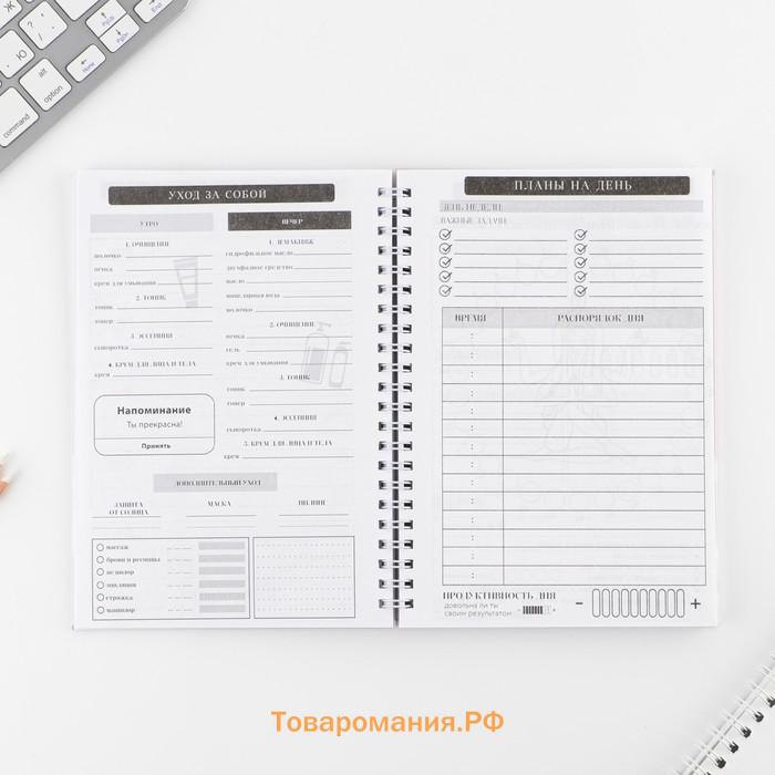 Дневник осознанности Planner в тв. обл. с тиснением А5, 86 л