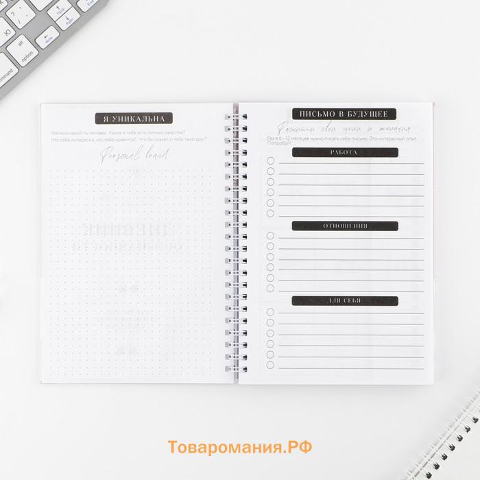 Дневник осознанности Planner в тв. обл. с тиснением А5, 86 л