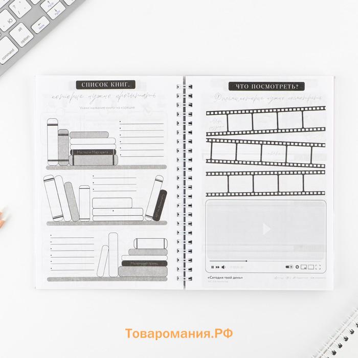 Дневник осознанности Planner в тв. обл. с тиснением А5, 86 л