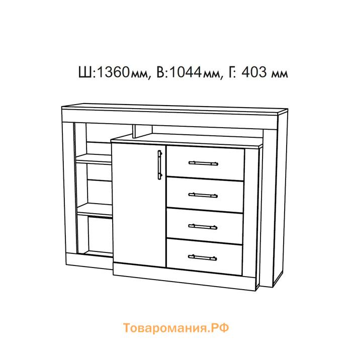 Комод Шанхай, 1360х403х1044, Бетон/Белый