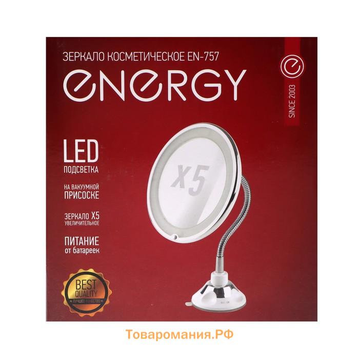 Зеркало ENERGY EN-757, подсветка, увеличение 5Х, d=12.5 см, 3хАА