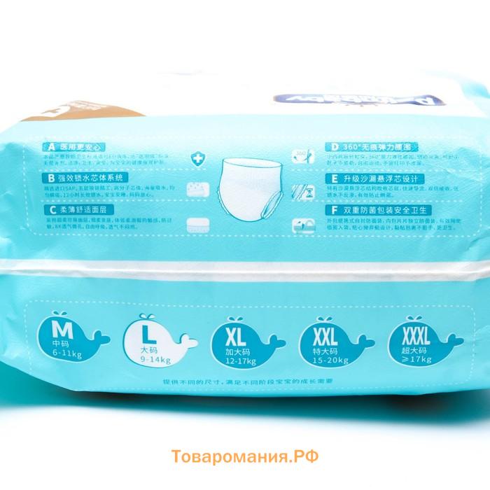 Подгузники-трусики детские Palmbaby HEALTH+ L (9-14  кг), 42 шт