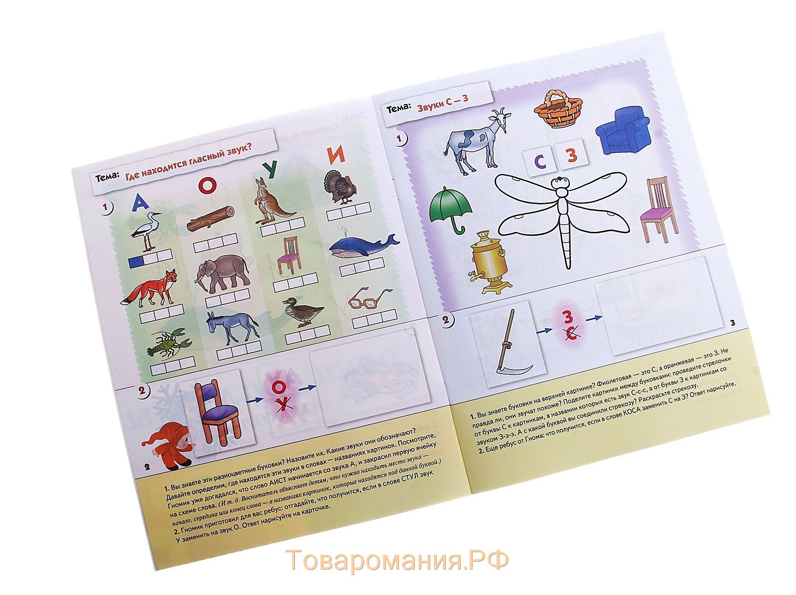 Рабочая тетрадь «Уроки грамоты для дошкольников», старшая группа, Денисова Д., Дорожин Ю.