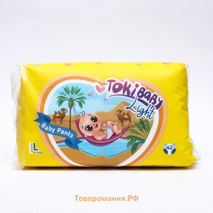 Подгузники-трусики детские TokiBaby Light, размер L, 42 шт.